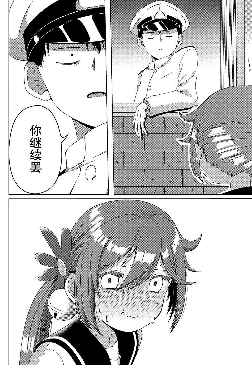 《舰娘短篇漫画集NS》漫画最新章节第232话免费下拉式在线观看章节第【4】张图片