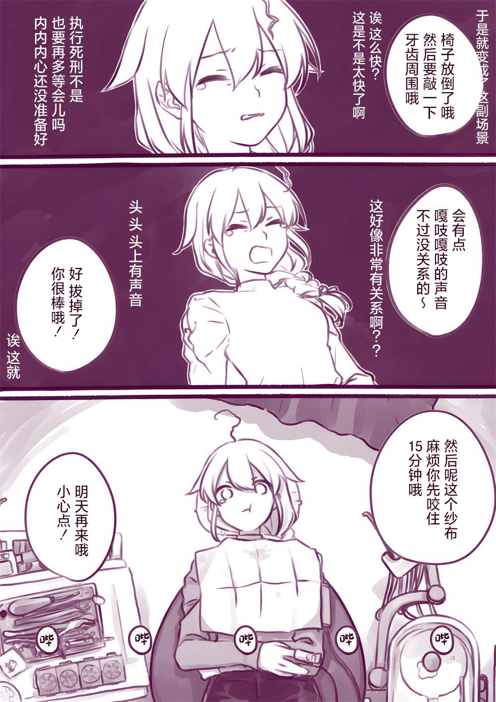 《舰娘短篇漫画集NS》漫画最新章节第118话免费下拉式在线观看章节第【3】张图片