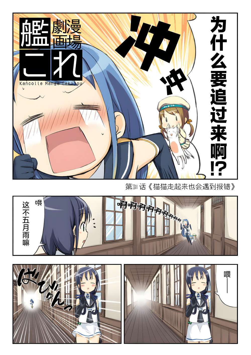《舰娘短篇漫画集NS》漫画最新章节第282话免费下拉式在线观看章节第【2】张图片