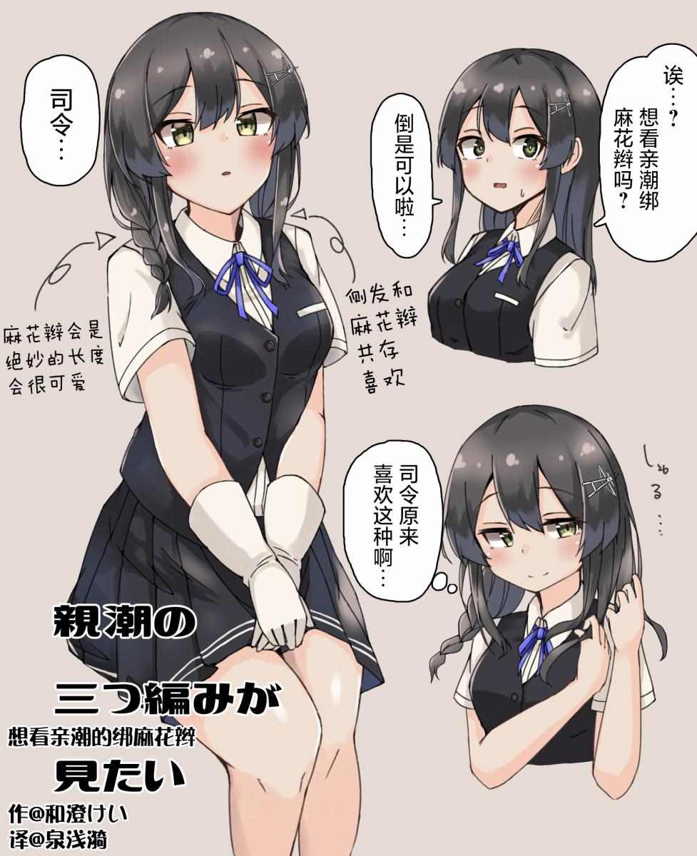 《舰娘短篇漫画集NS》漫画最新章节第59话免费下拉式在线观看章节第【1】张图片