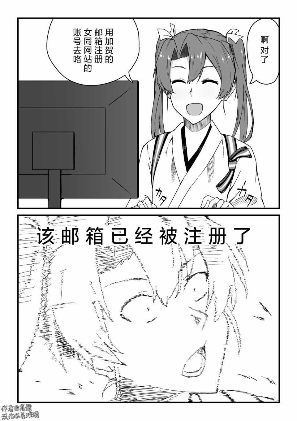 《舰娘短篇漫画集NS》漫画最新章节第28话免费下拉式在线观看章节第【1】张图片