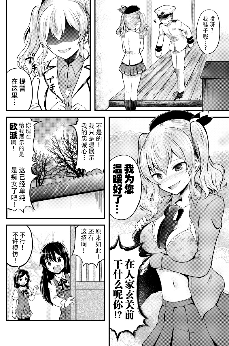 《舰娘短篇漫画集NS》漫画最新章节第171话免费下拉式在线观看章节第【2】张图片