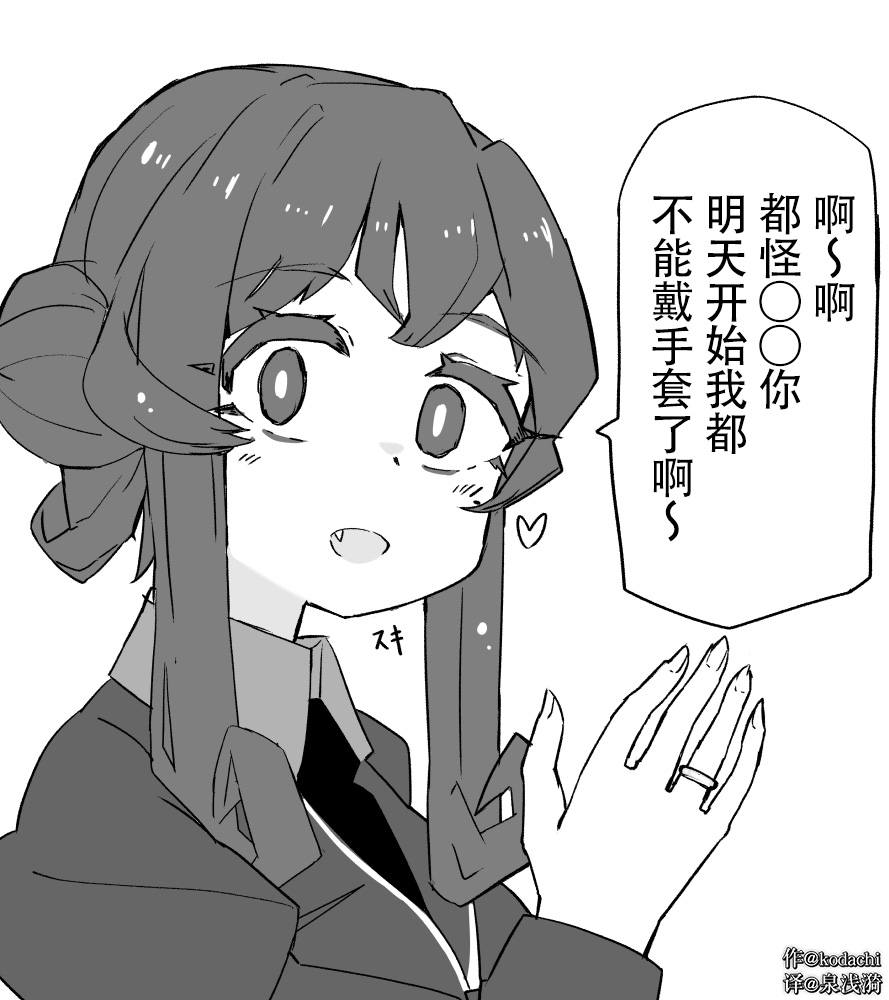 《舰娘短篇漫画集NS》漫画最新章节第205话免费下拉式在线观看章节第【1】张图片