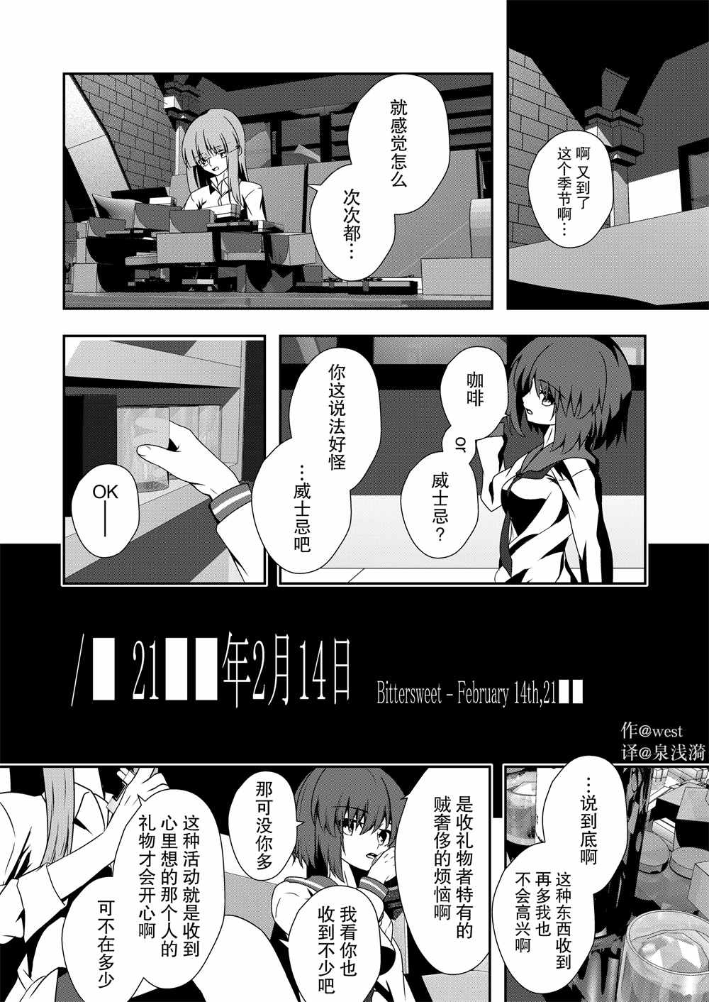 《舰娘短篇漫画集NS》漫画最新章节第103话免费下拉式在线观看章节第【1】张图片