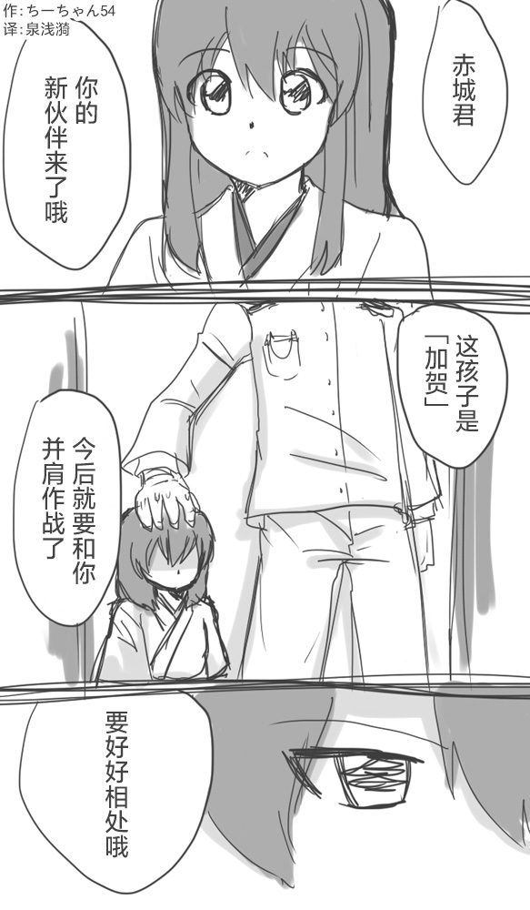 《舰娘短篇漫画集NS》漫画最新章节第279话免费下拉式在线观看章节第【1】张图片