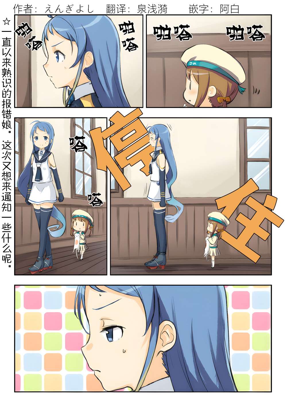 《舰娘短篇漫画集NS》漫画最新章节第282话免费下拉式在线观看章节第【1】张图片