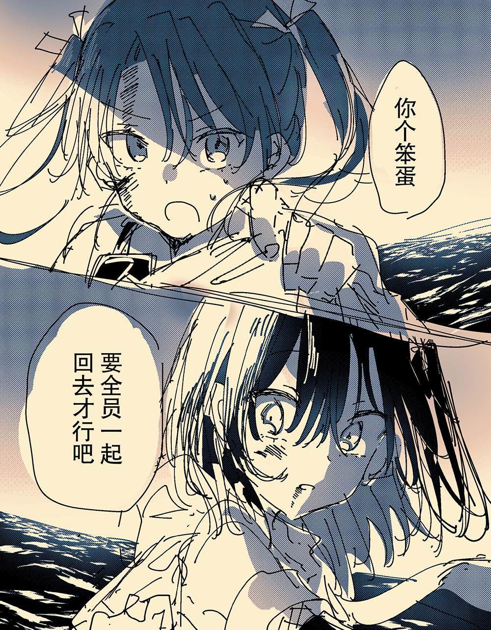 《舰娘短篇漫画集NS》漫画最新章节第114话免费下拉式在线观看章节第【1】张图片