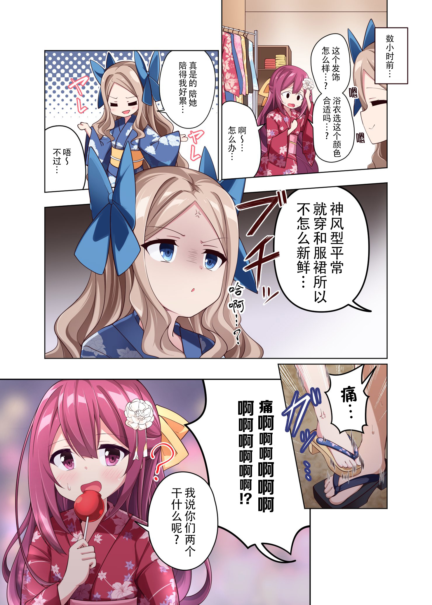 《舰娘短篇漫画集NS》漫画最新章节第143话免费下拉式在线观看章节第【2】张图片