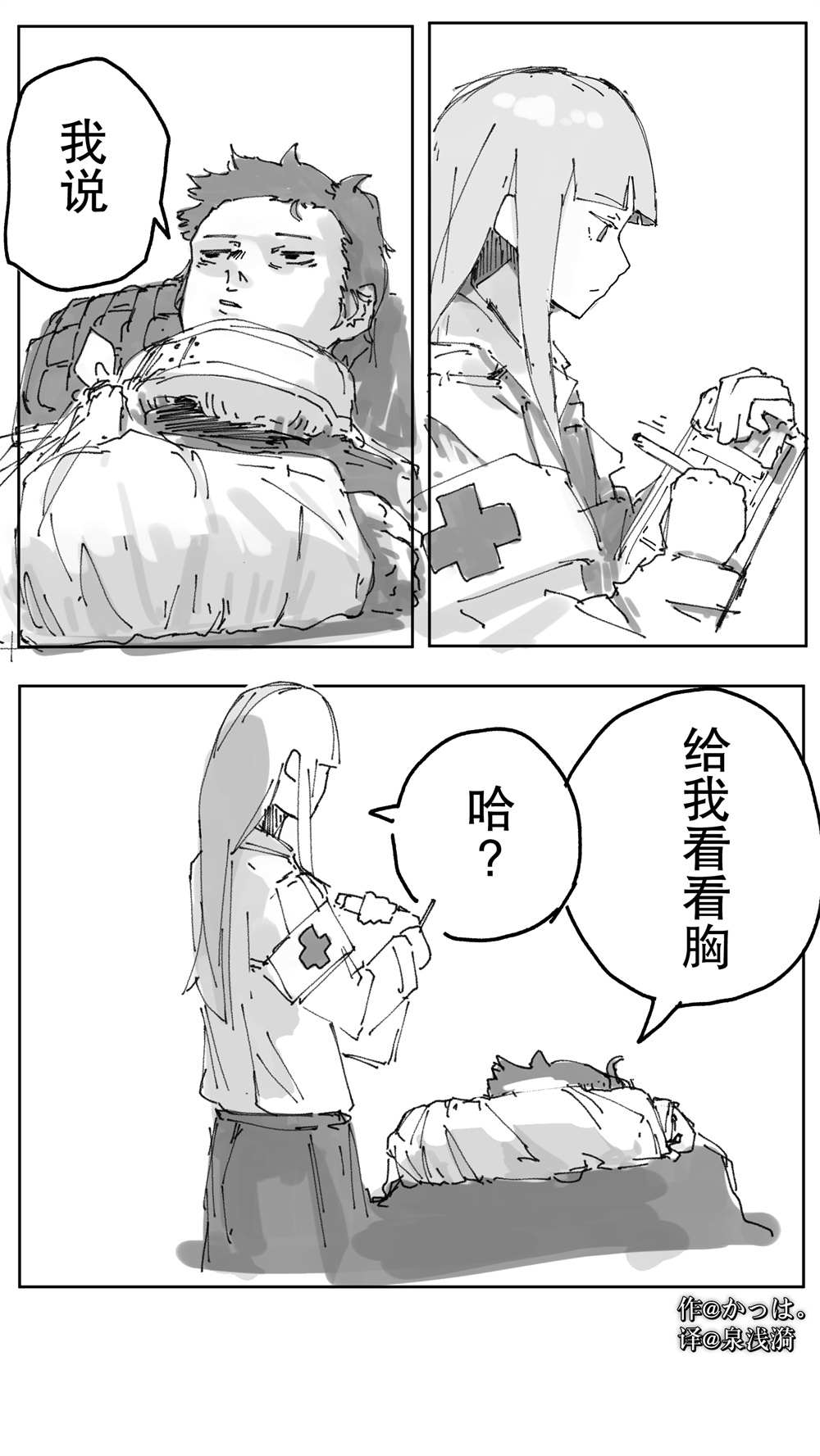 《舰娘短篇漫画集NS》漫画最新章节第100话免费下拉式在线观看章节第【1】张图片