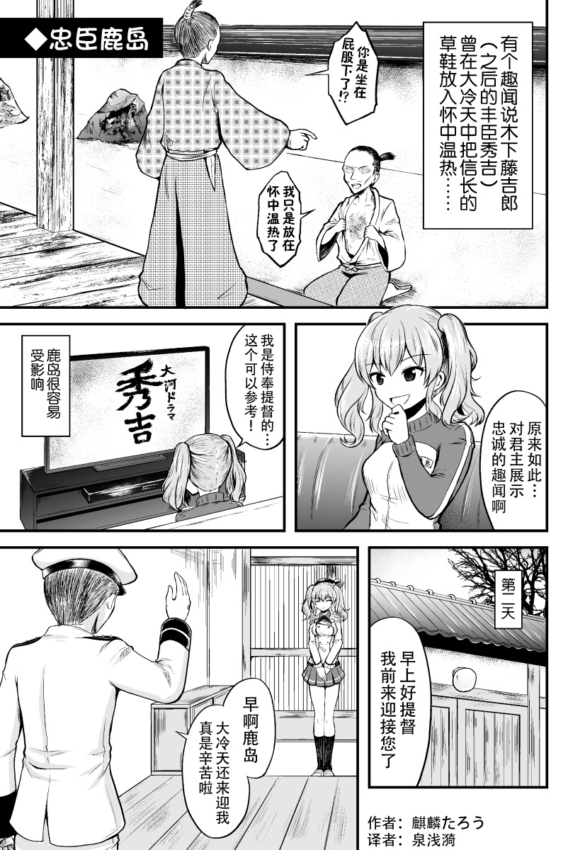 《舰娘短篇漫画集NS》漫画最新章节第171话免费下拉式在线观看章节第【1】张图片