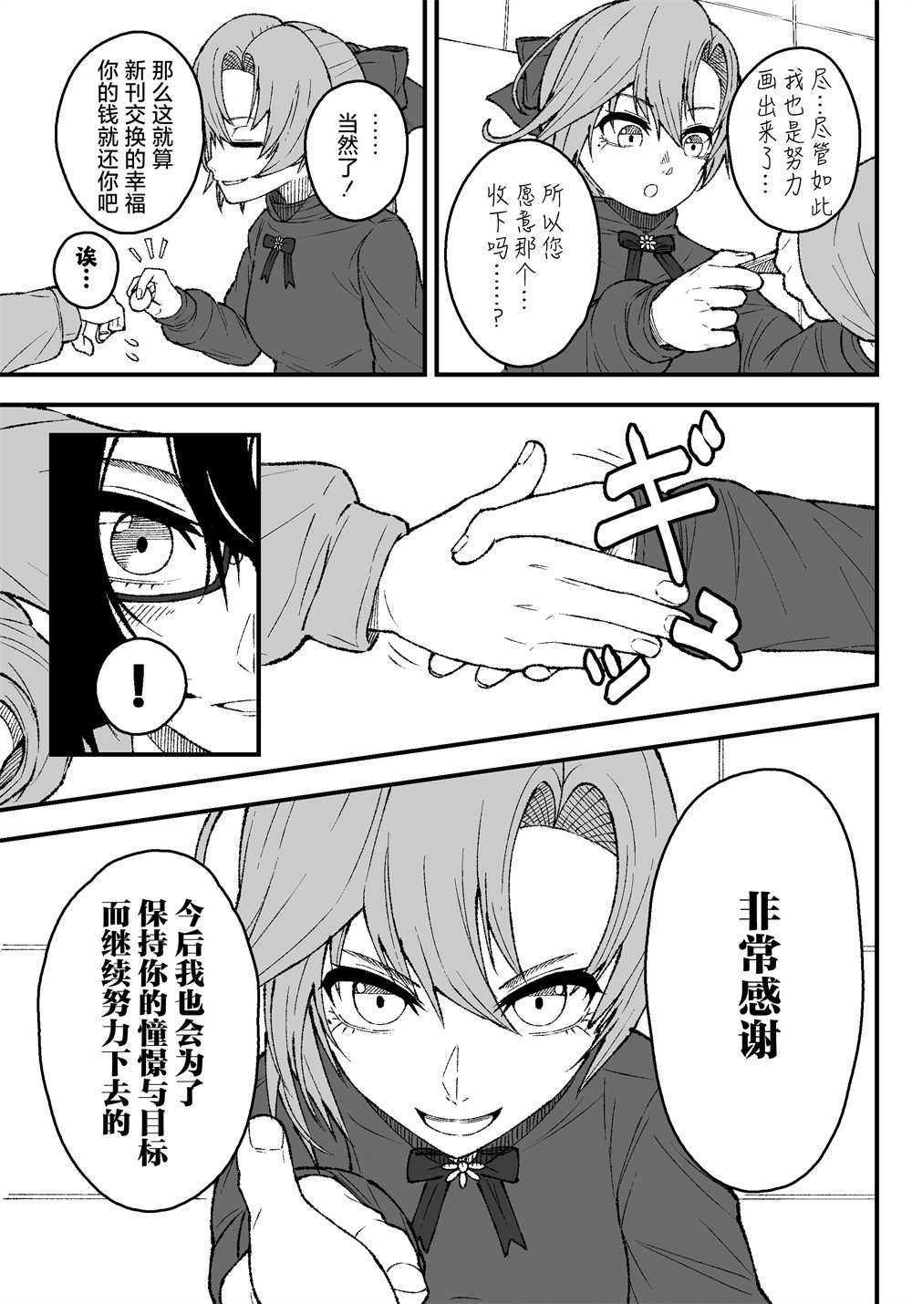 《舰娘短篇漫画集NS》漫画最新章节第98话免费下拉式在线观看章节第【3】张图片