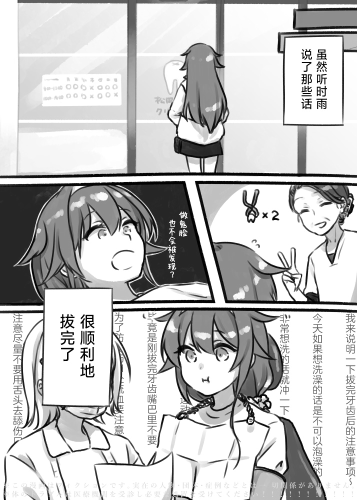 《舰娘短篇漫画集NS》漫画最新章节第281话免费下拉式在线观看章节第【2】张图片