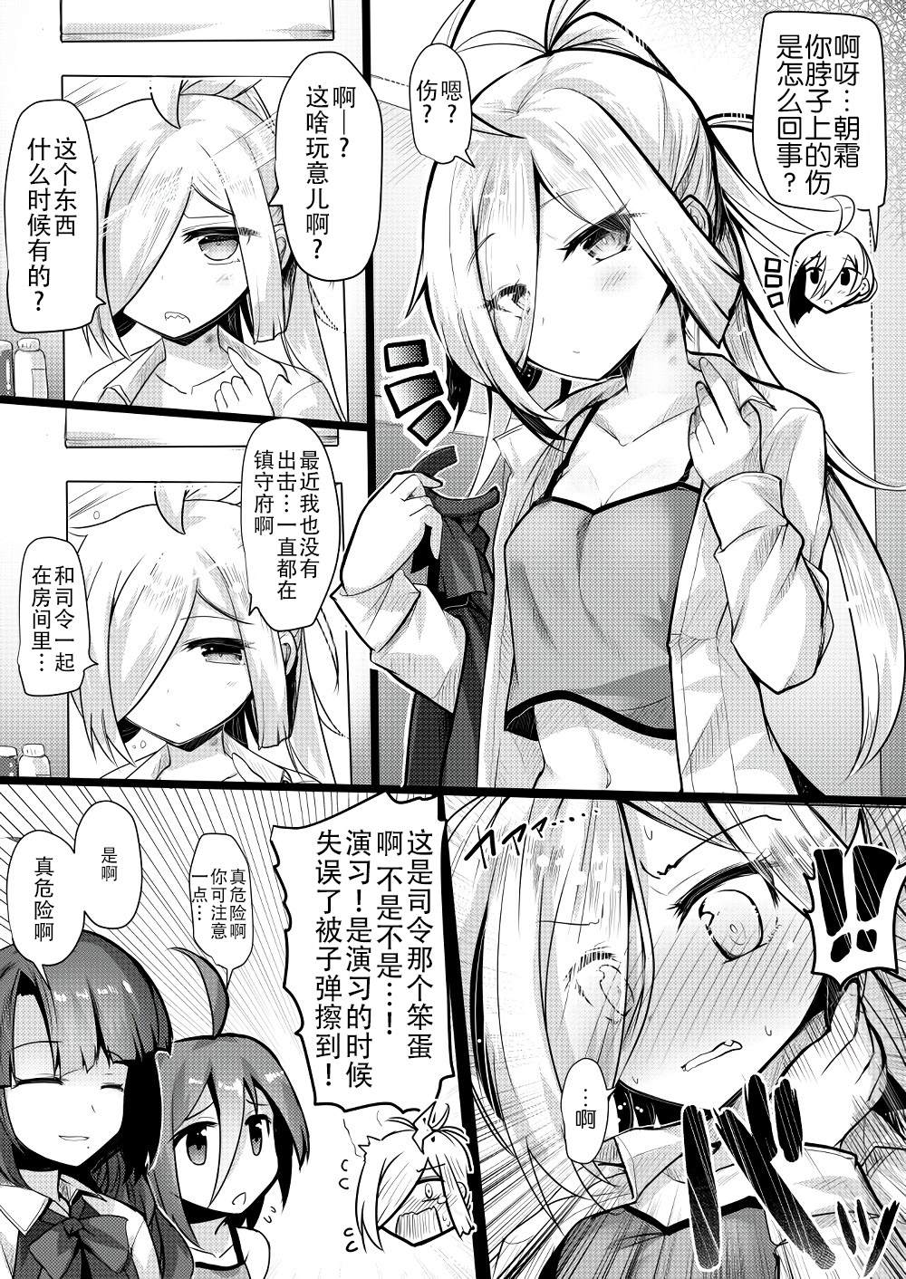 《舰娘短篇漫画集NS》漫画最新章节第262话免费下拉式在线观看章节第【7】张图片