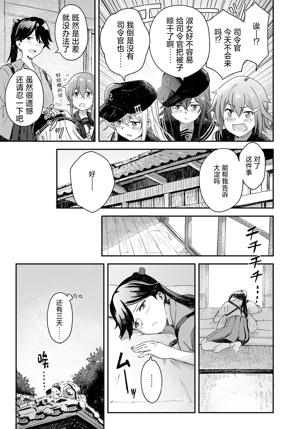 《舰娘短篇漫画集NS》漫画最新章节第107话免费下拉式在线观看章节第【2】张图片