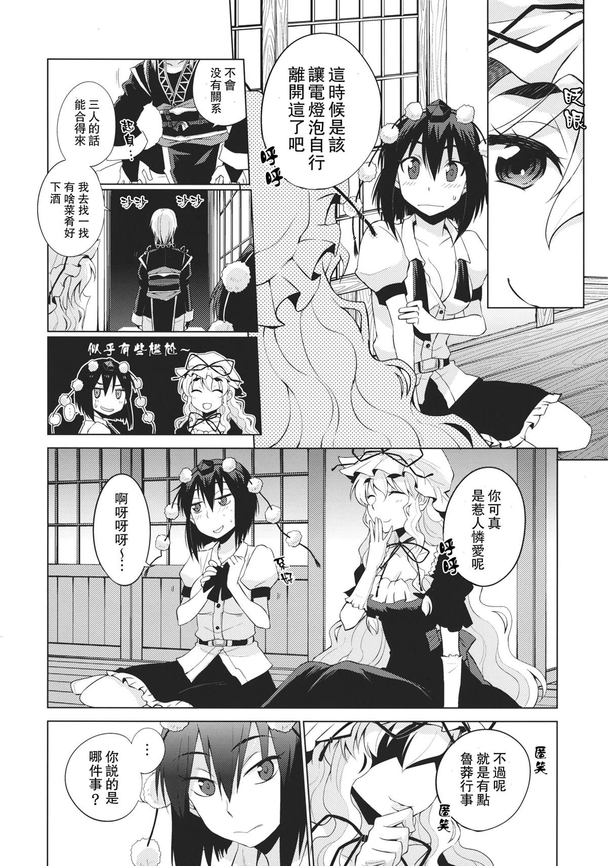 《少女 Extra 祭典后》漫画最新章节短篇免费下拉式在线观看章节第【6】张图片