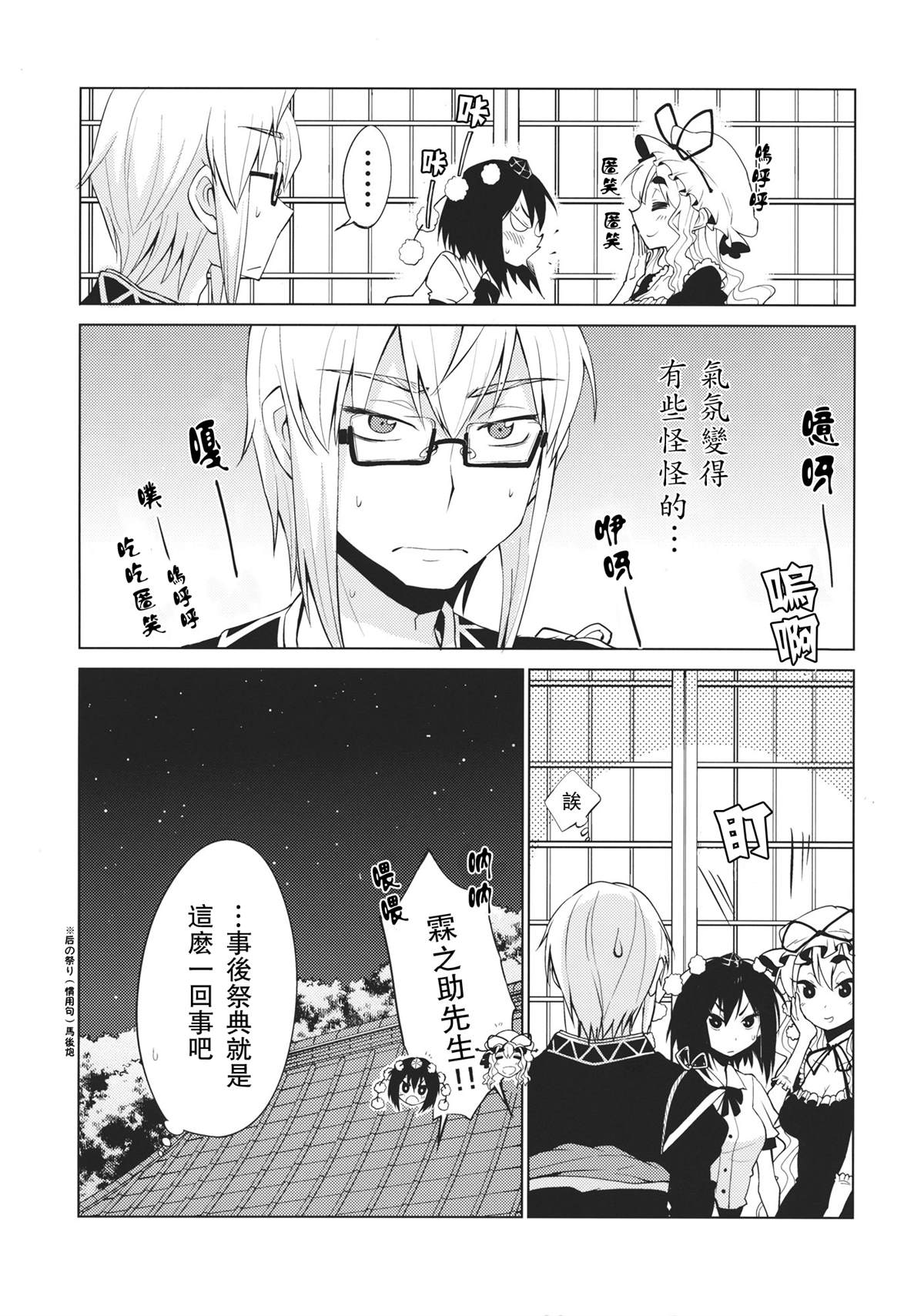 《少女 Extra 祭典后》漫画最新章节短篇免费下拉式在线观看章节第【11】张图片