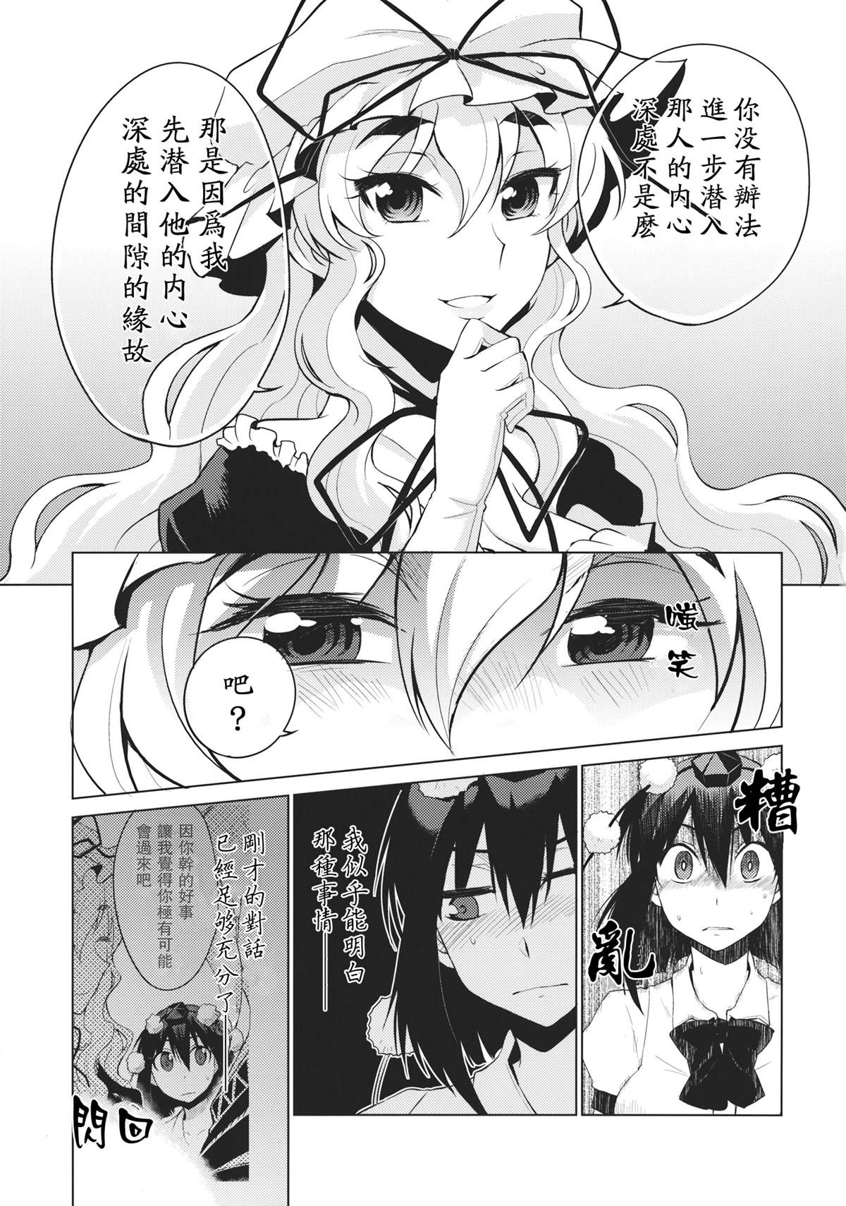 《少女 Extra 祭典后》漫画最新章节短篇免费下拉式在线观看章节第【7】张图片