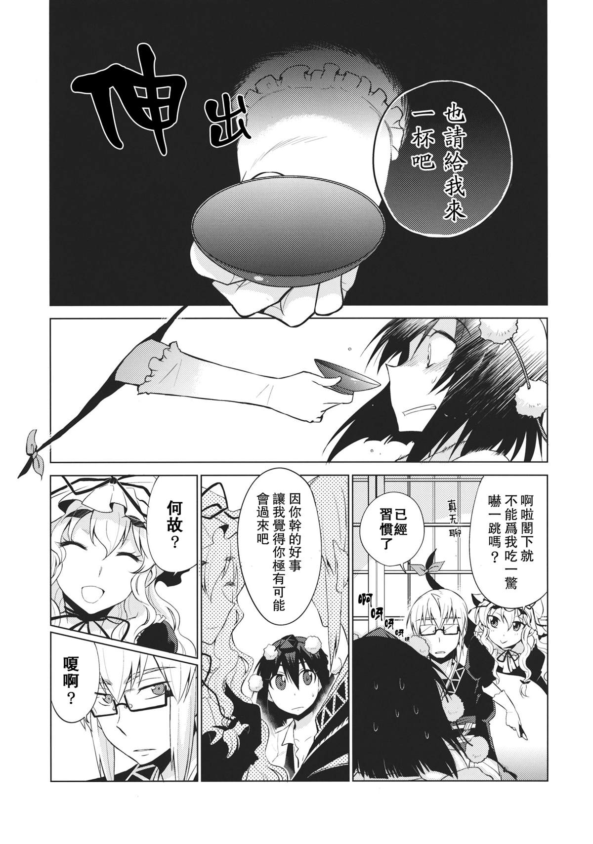 《少女 Extra 祭典后》漫画最新章节短篇免费下拉式在线观看章节第【5】张图片