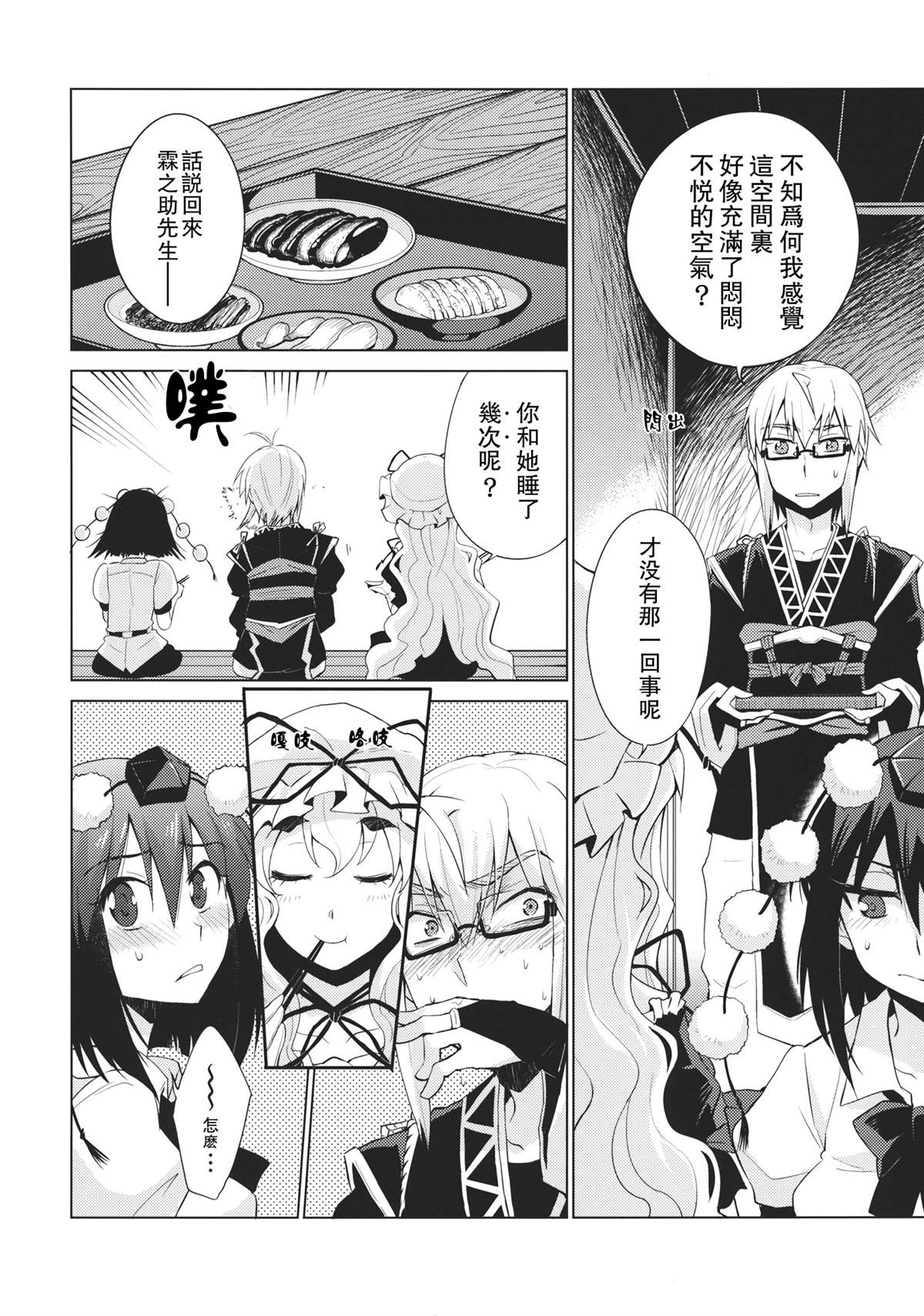 《少女 Extra 祭典后》漫画最新章节短篇免费下拉式在线观看章节第【8】张图片