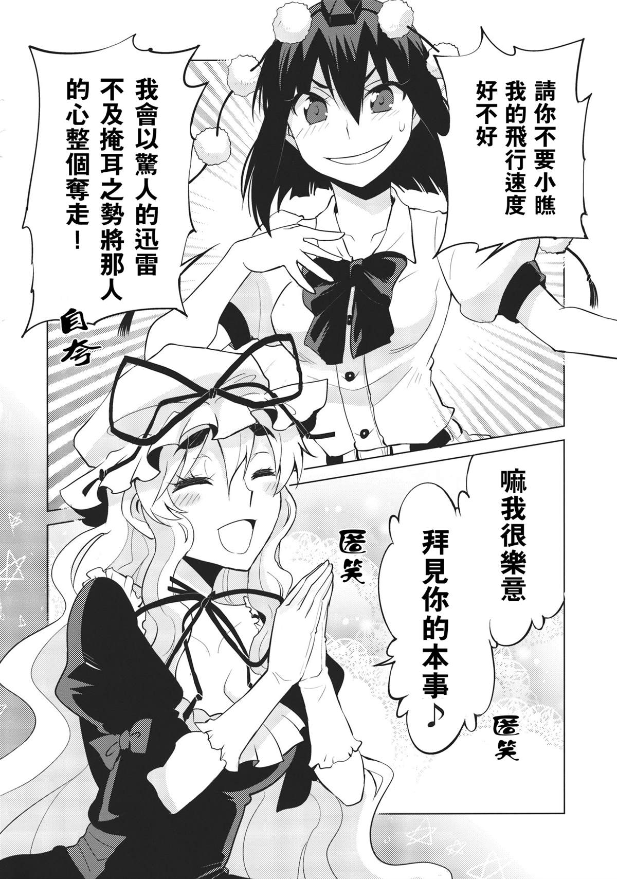 《少女 Extra 祭典后》漫画最新章节短篇免费下拉式在线观看章节第【10】张图片