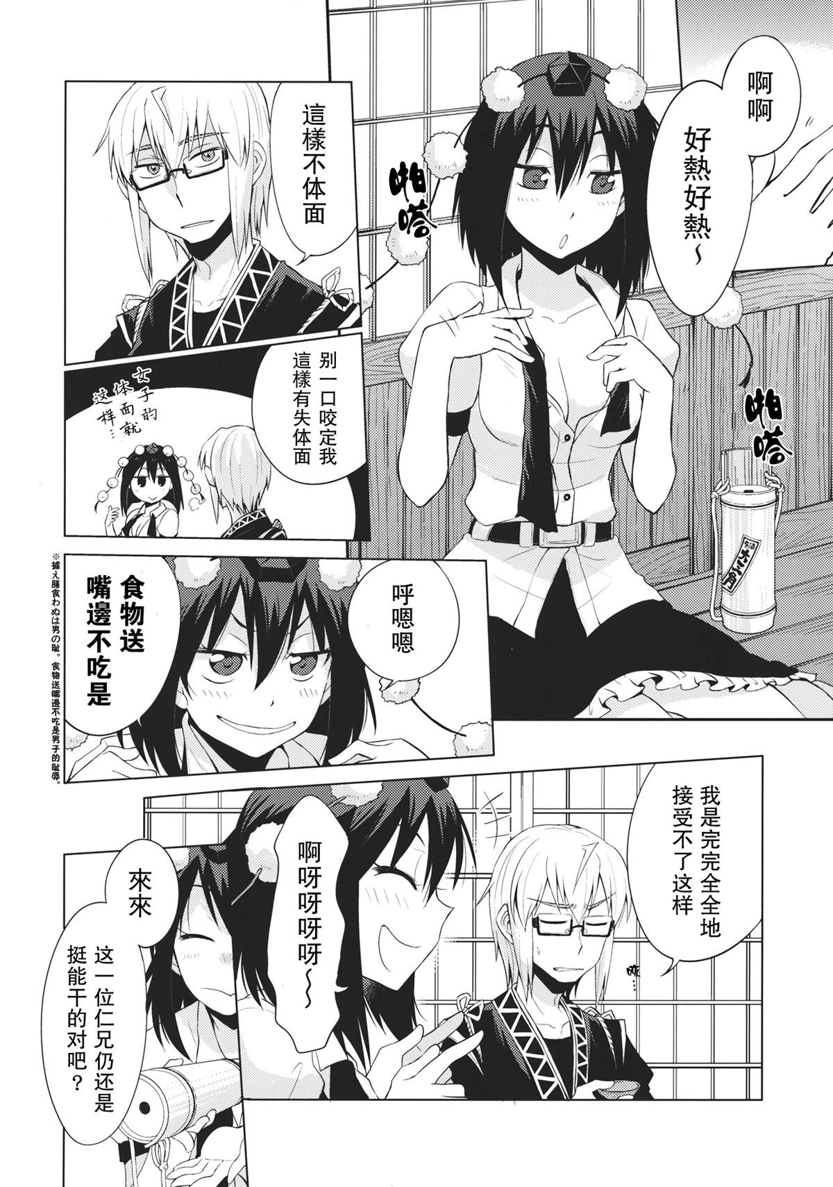 《少女 Extra 祭典后》漫画最新章节短篇免费下拉式在线观看章节第【4】张图片