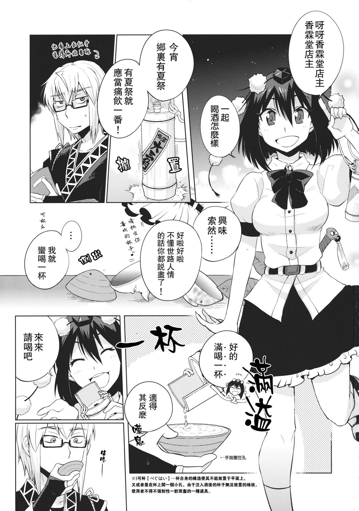 《少女 Extra 祭典后》漫画最新章节短篇免费下拉式在线观看章节第【3】张图片