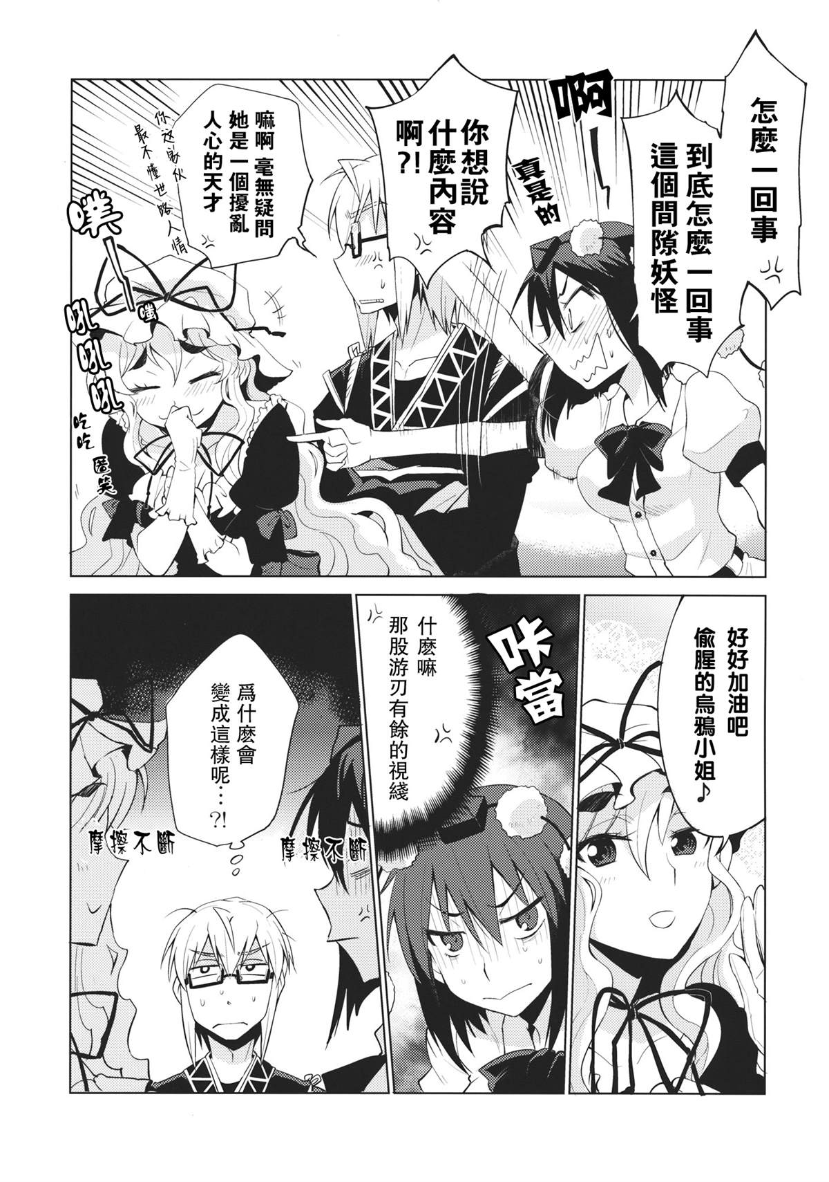 《少女 Extra 祭典后》漫画最新章节短篇免费下拉式在线观看章节第【9】张图片