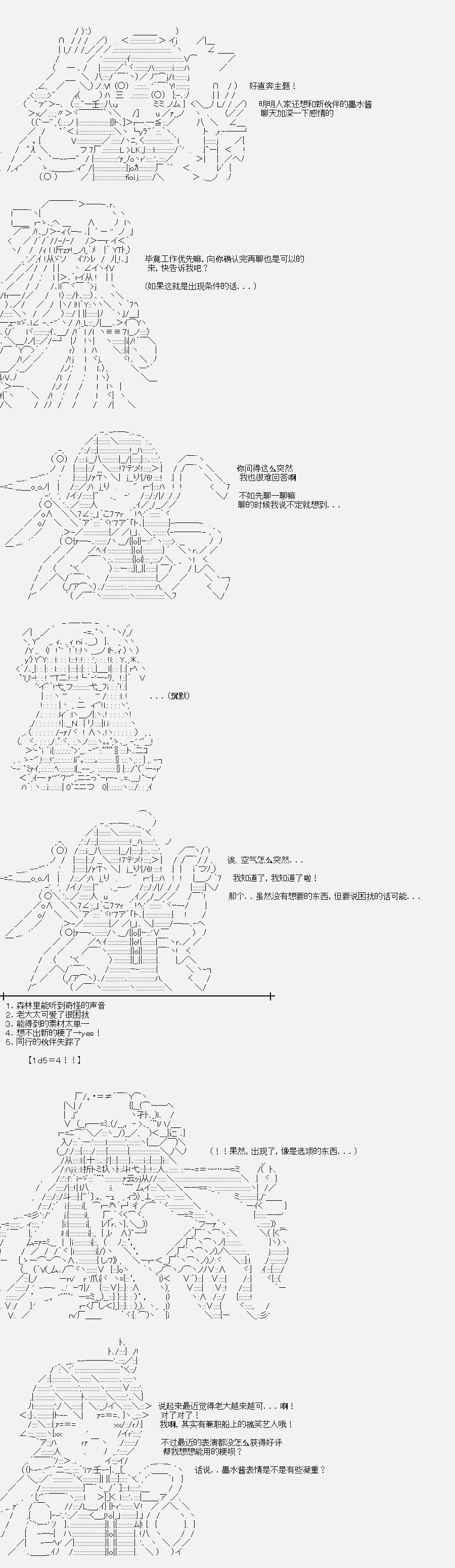 《裸足人鱼似乎在讲述百合童话》漫画最新章节第7话 菇取物语（7）免费下拉式在线观看章节第【9】张图片