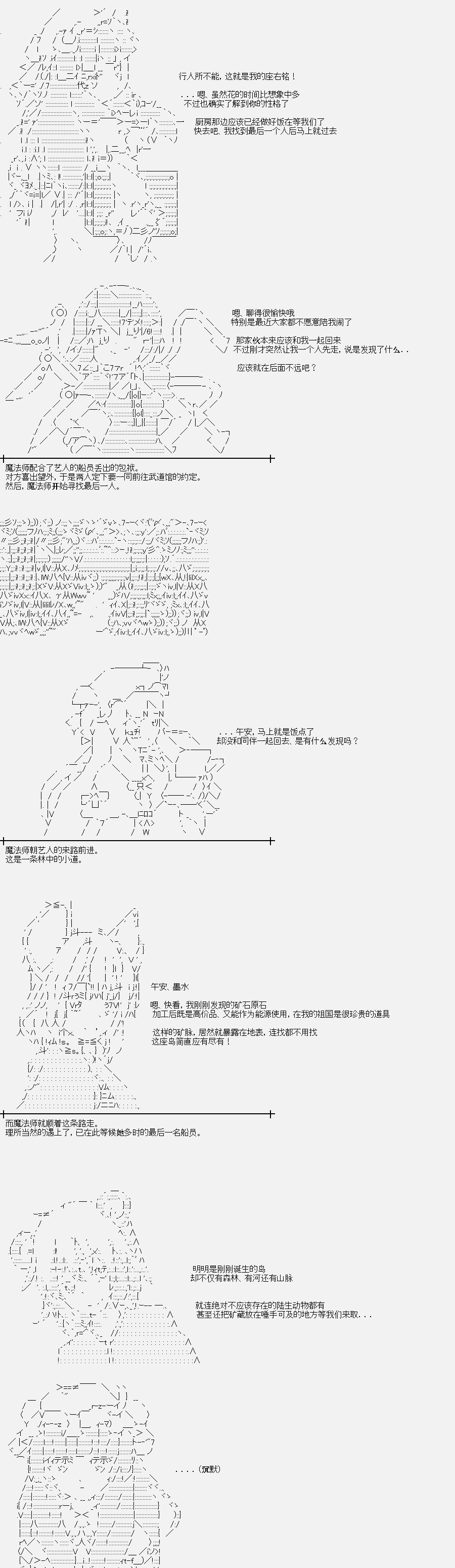 《裸足人鱼似乎在讲述百合童话》漫画最新章节第7话 菇取物语（7）免费下拉式在线观看章节第【12】张图片