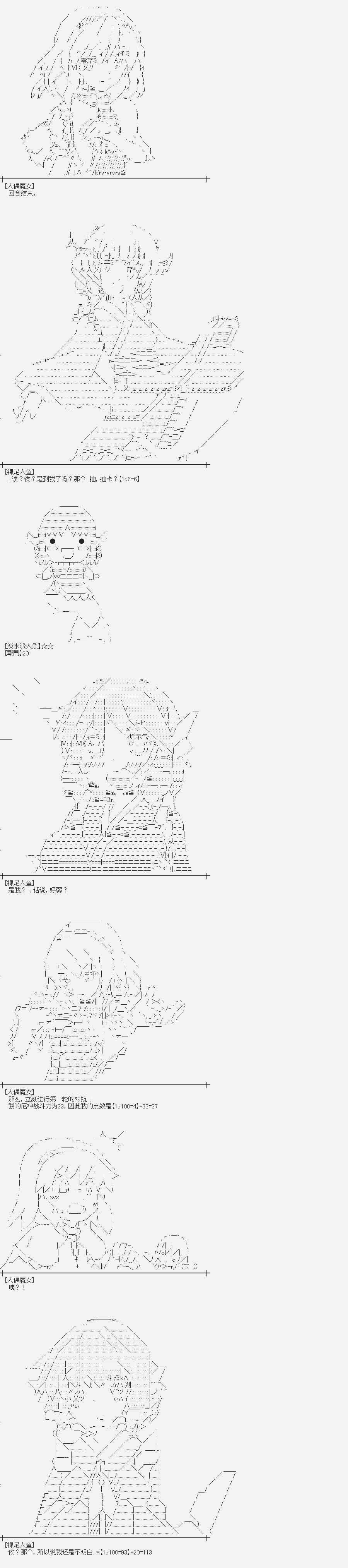 《裸足人鱼似乎在讲述百合童话》漫画最新章节番外-裸足人鱼与人偶魔女的游戏免费下拉式在线观看章节第【2】张图片