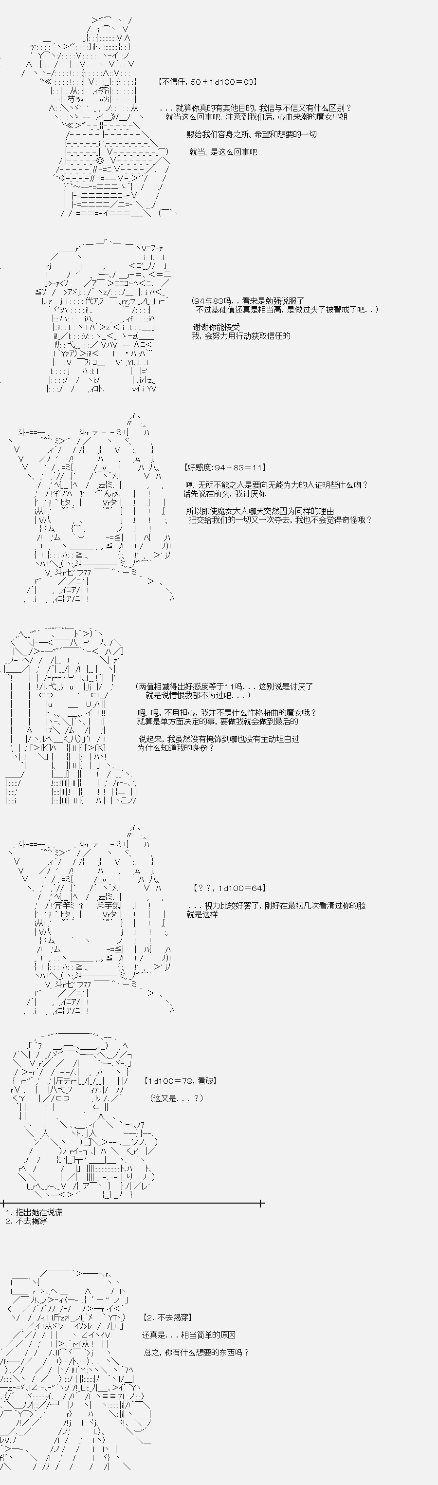 《裸足人鱼似乎在讲述百合童话》漫画最新章节第7话 菇取物语（7）免费下拉式在线观看章节第【14】张图片