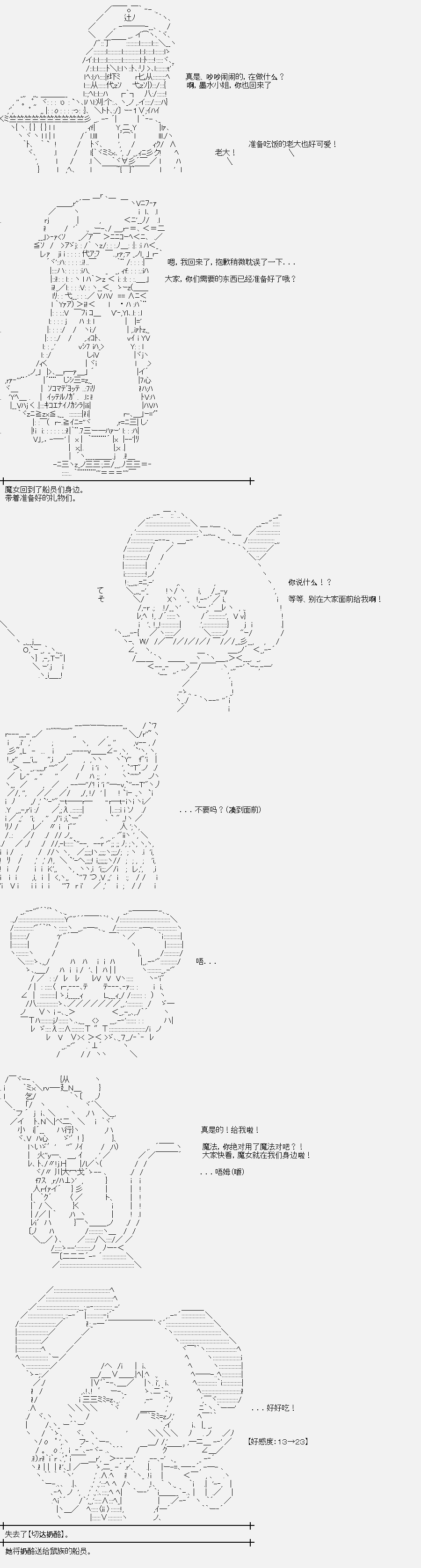 《裸足人鱼似乎在讲述百合童话》漫画最新章节第7话 菇取物语（7）免费下拉式在线观看章节第【22】张图片