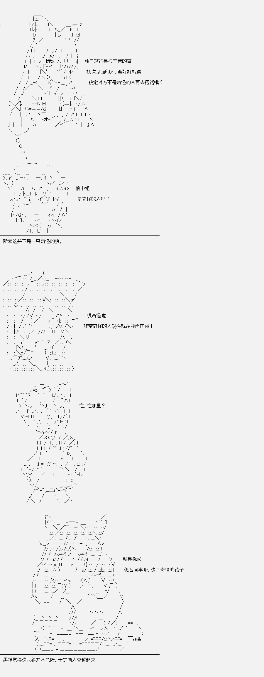 《裸足人鱼似乎在讲述百合童话》漫画最新章节第6话 菇取物语（6）免费下拉式在线观看章节第【3】张图片