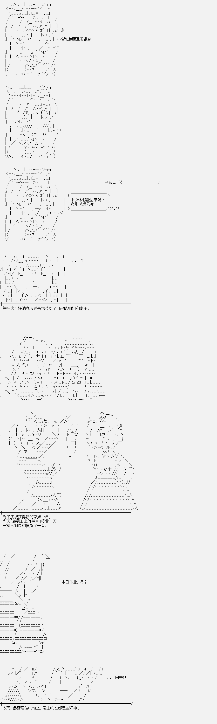 《裸足人鱼似乎在讲述百合童话》漫画最新章节菇取物语（8）免费下拉式在线观看章节第【9】张图片