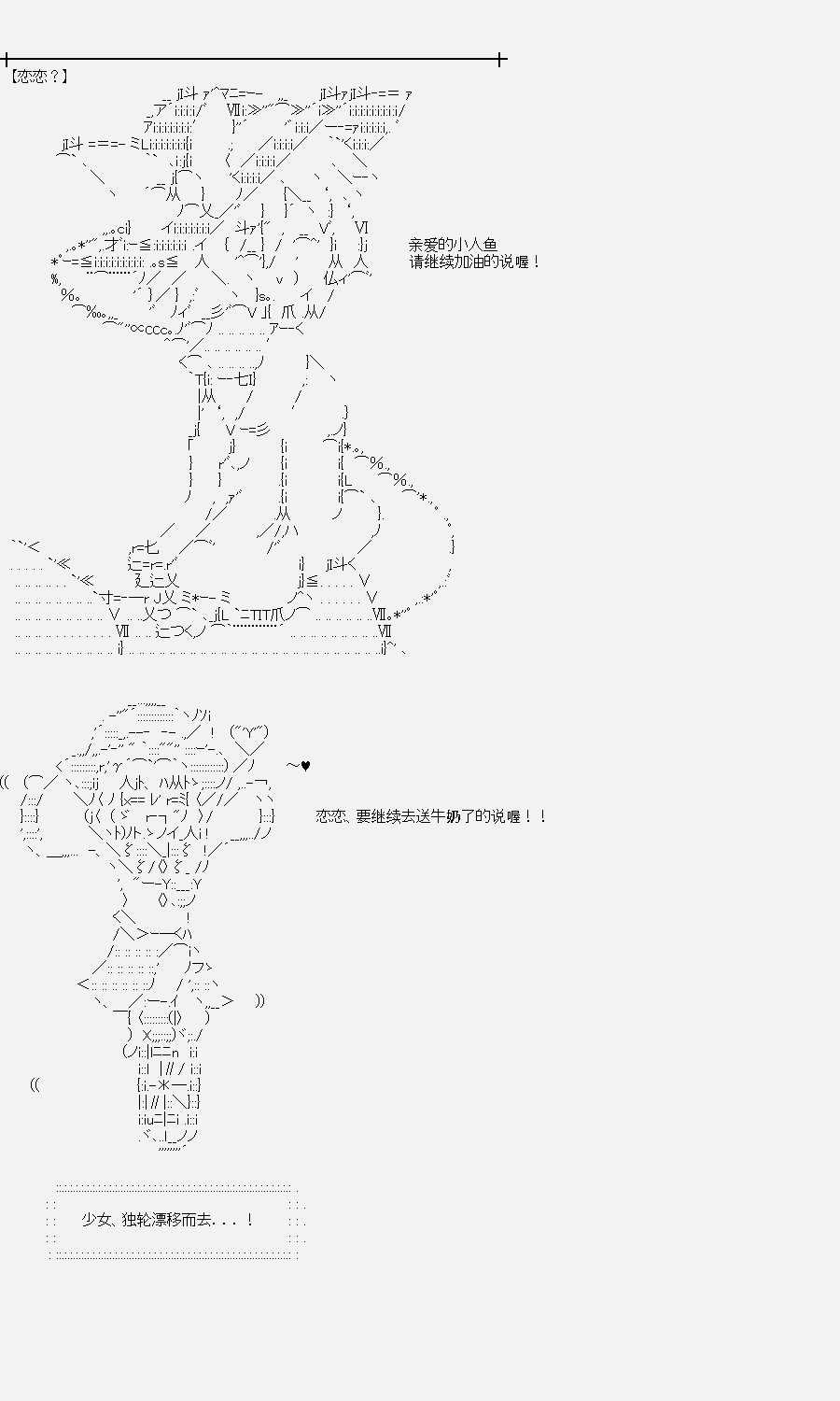 《裸足人鱼似乎在讲述百合童话》漫画最新章节裸足人鱼似乎收到了读者支援02免费下拉式在线观看章节第【8】张图片