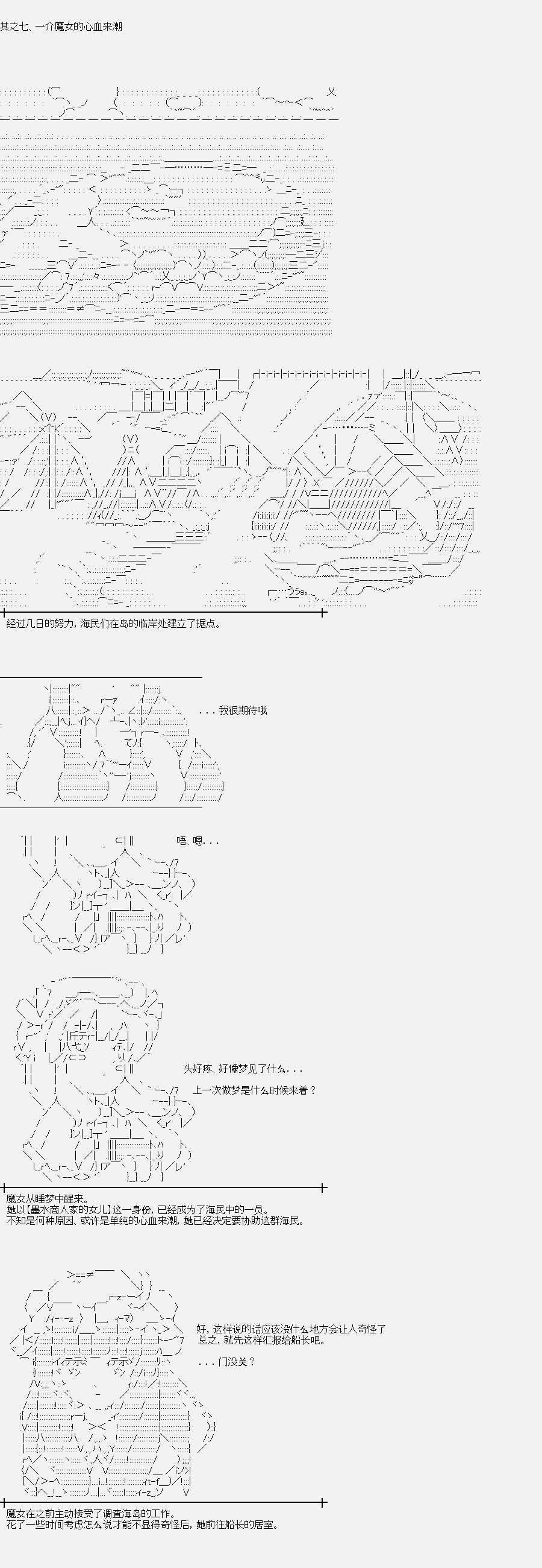 《裸足人鱼似乎在讲述百合童话》漫画最新章节第7话 菇取物语（7）免费下拉式在线观看章节第【1】张图片