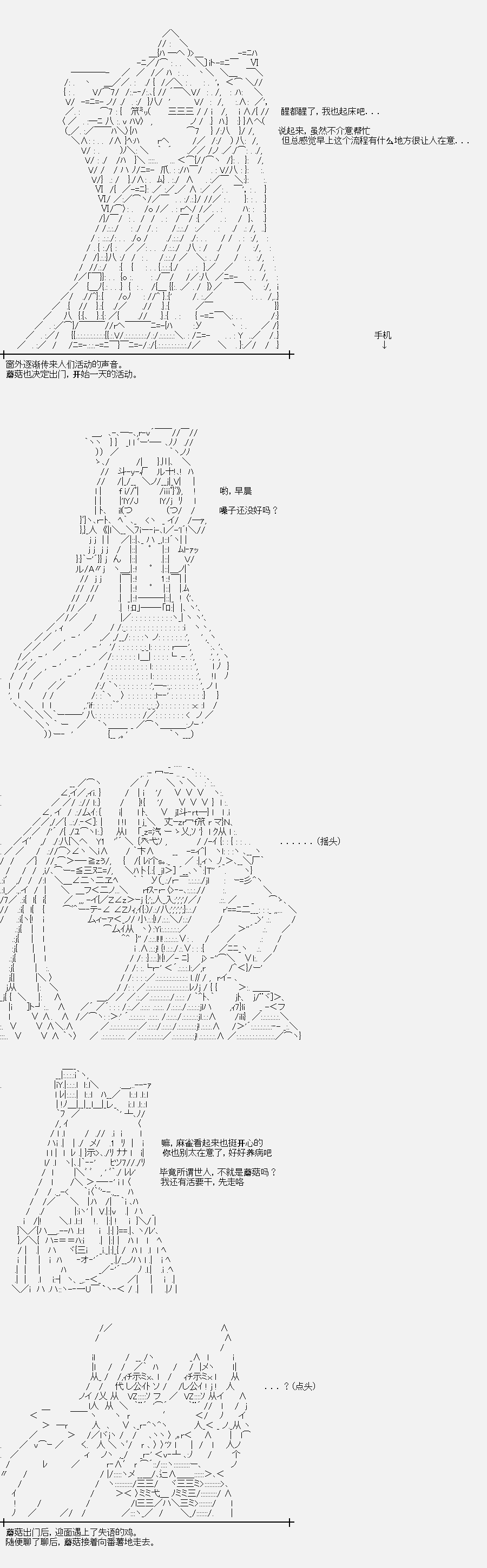 《裸足人鱼似乎在讲述百合童话》漫画最新章节菇取物语（8）免费下拉式在线观看章节第【3】张图片