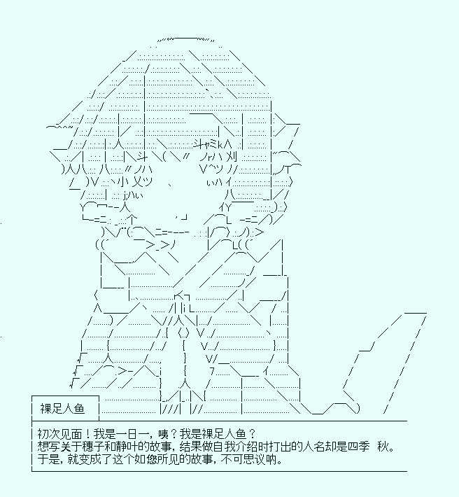 《裸足人鱼似乎在讲述百合童话》漫画最新章节异闻·斯卡雷特大逆转免费下拉式在线观看章节第【10】张图片