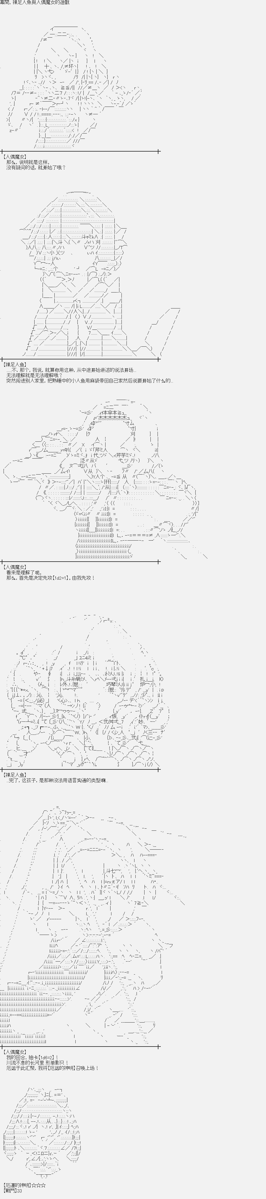 《裸足人鱼似乎在讲述百合童话》漫画最新章节番外-裸足人鱼与人偶魔女的游戏免费下拉式在线观看章节第【1】张图片