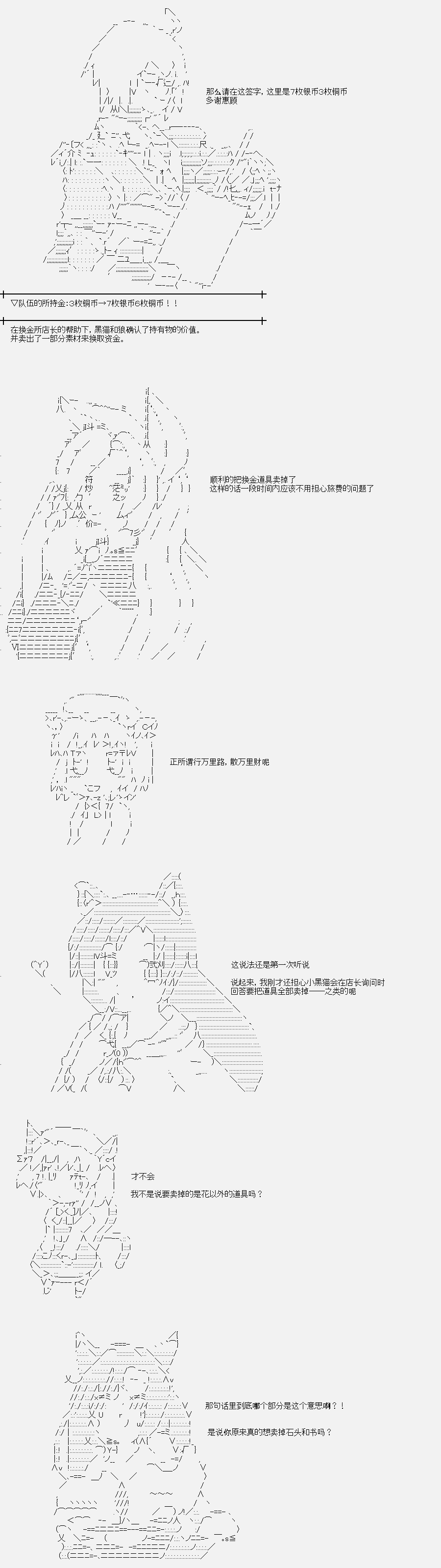 《裸足人鱼似乎在讲述百合童话》漫画最新章节菇取物语10免费下拉式在线观看章节第【6】张图片