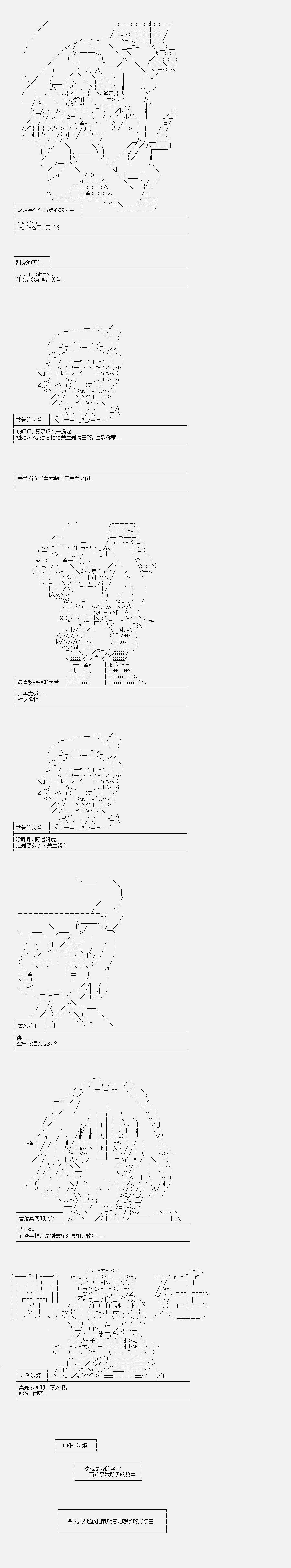 《裸足人鱼似乎在讲述百合童话》漫画最新章节异闻·斯卡雷特大逆转免费下拉式在线观看章节第【7】张图片