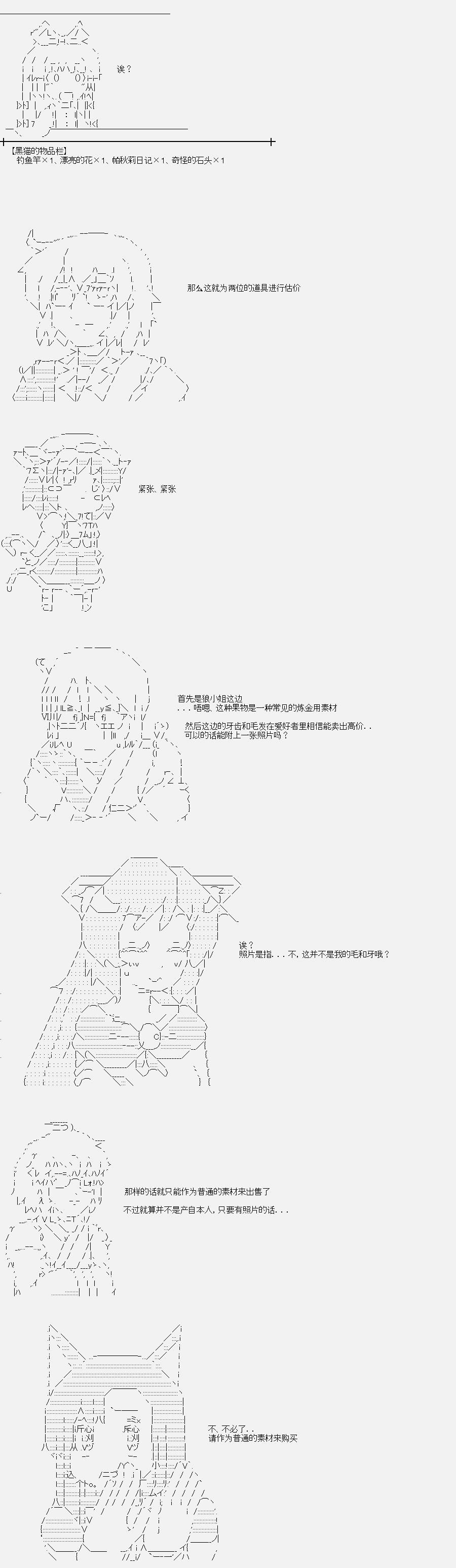 《裸足人鱼似乎在讲述百合童话》漫画最新章节菇取物语10免费下拉式在线观看章节第【3】张图片