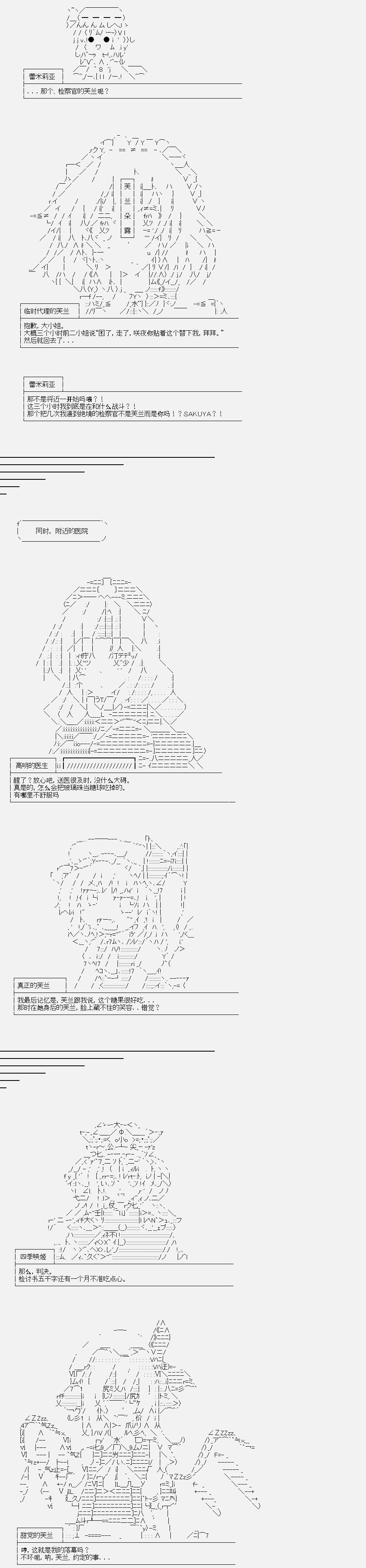 《裸足人鱼似乎在讲述百合童话》漫画最新章节异闻·斯卡雷特大逆转免费下拉式在线观看章节第【6】张图片