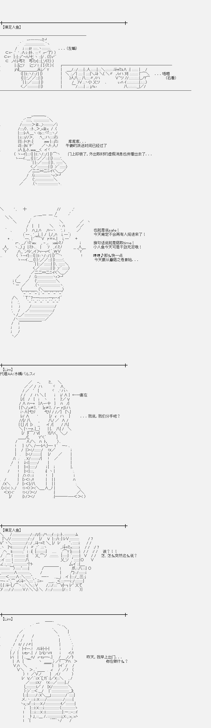 《裸足人鱼似乎在讲述百合童话》漫画最新章节裸足人鱼似乎收到了读者支援03免费下拉式在线观看章节第【1】张图片