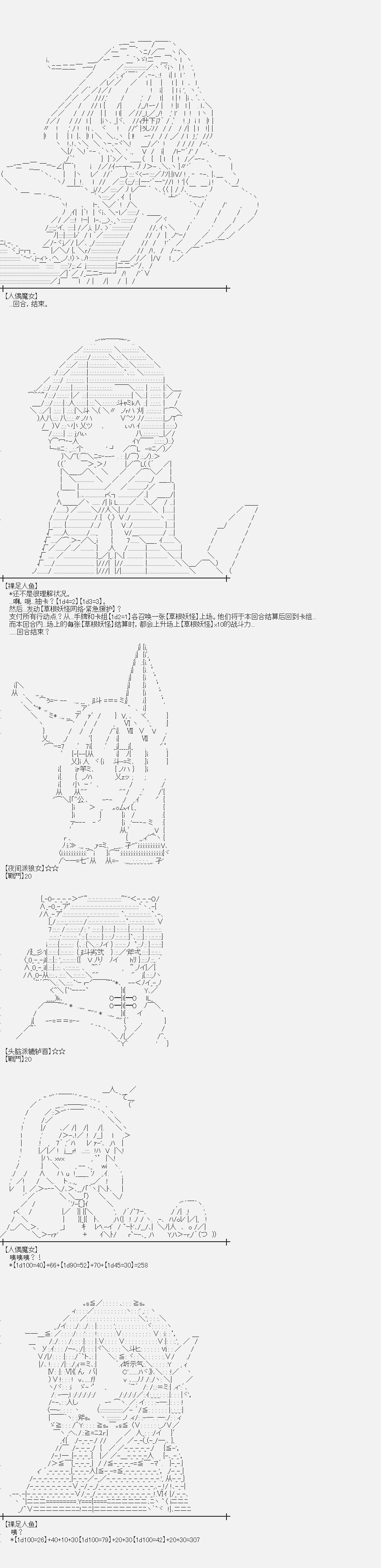 《裸足人鱼似乎在讲述百合童话》漫画最新章节番外-裸足人鱼与人偶魔女的游戏免费下拉式在线观看章节第【8】张图片