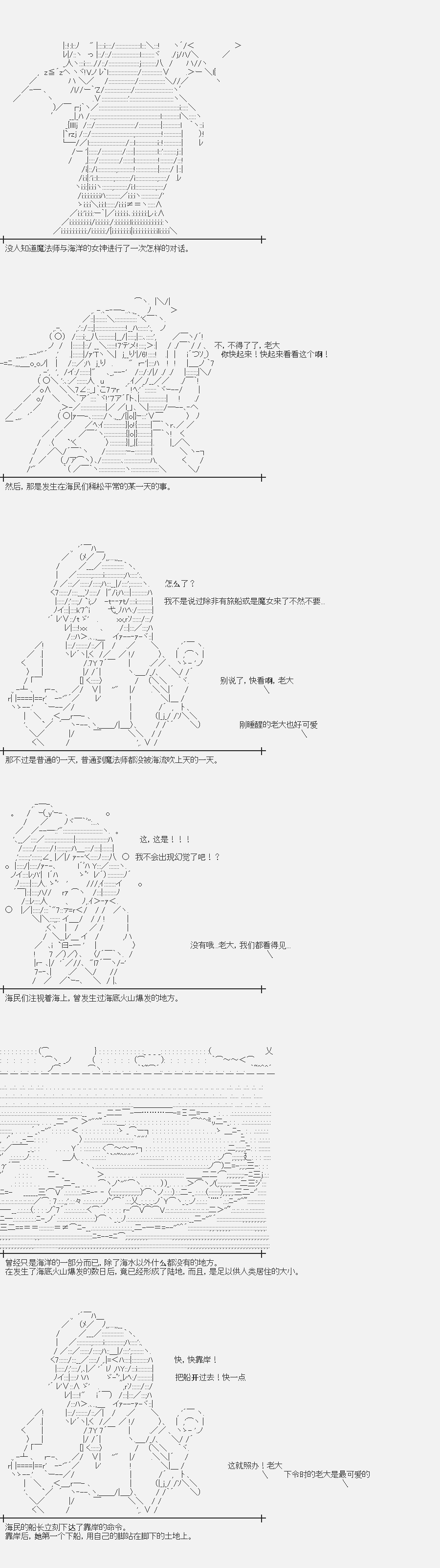 《裸足人鱼似乎在讲述百合童话》漫画最新章节第4话 菇取物语（4）免费下拉式在线观看章节第【10】张图片