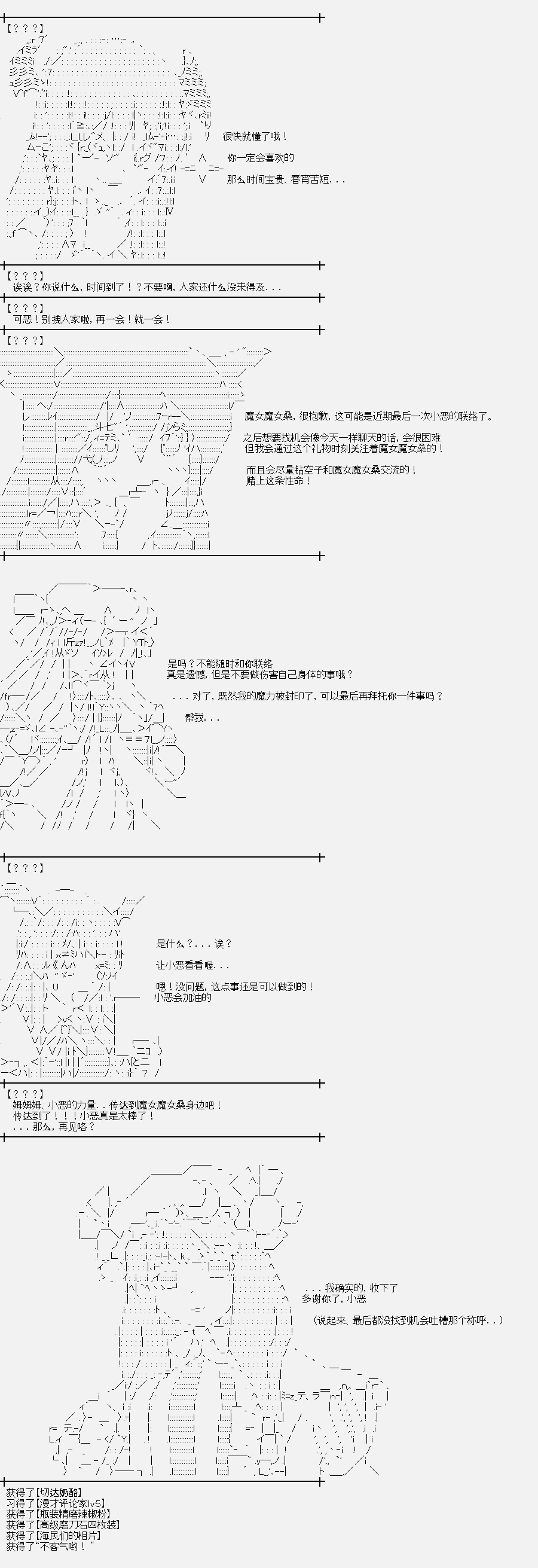 《裸足人鱼似乎在讲述百合童话》漫画最新章节第7话 菇取物语（7）免费下拉式在线观看章节第【20】张图片