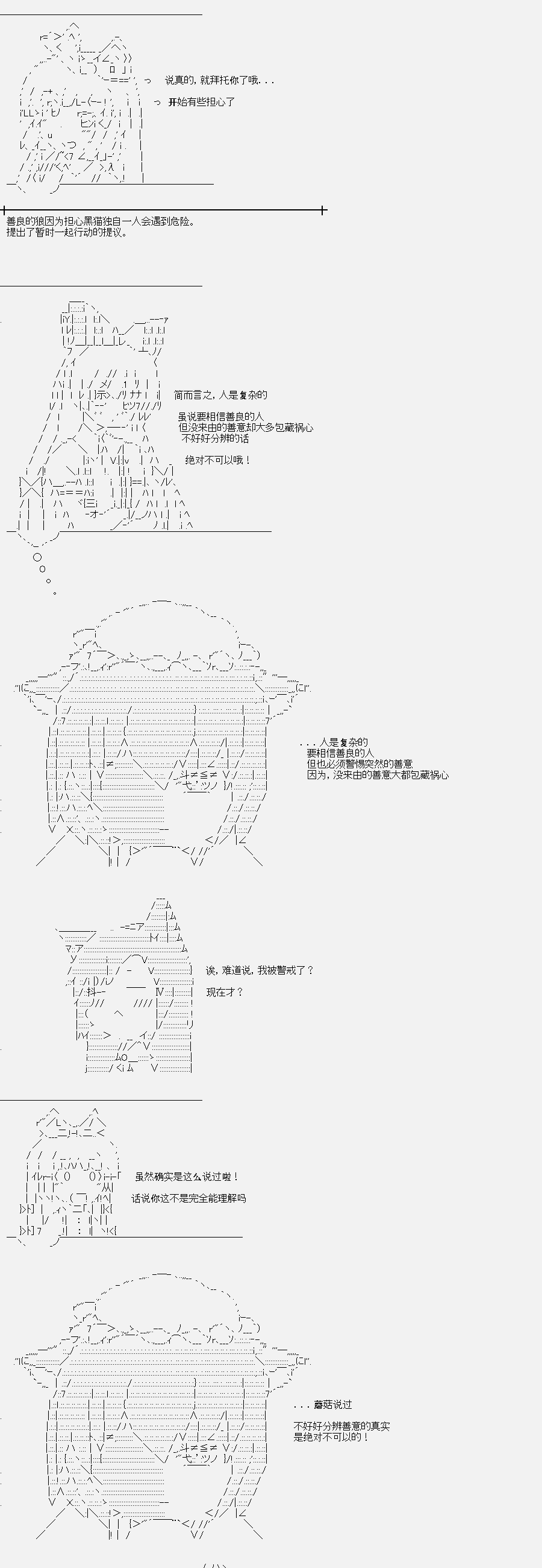 《裸足人鱼似乎在讲述百合童话》漫画最新章节第6话 菇取物语（6）免费下拉式在线观看章节第【6】张图片