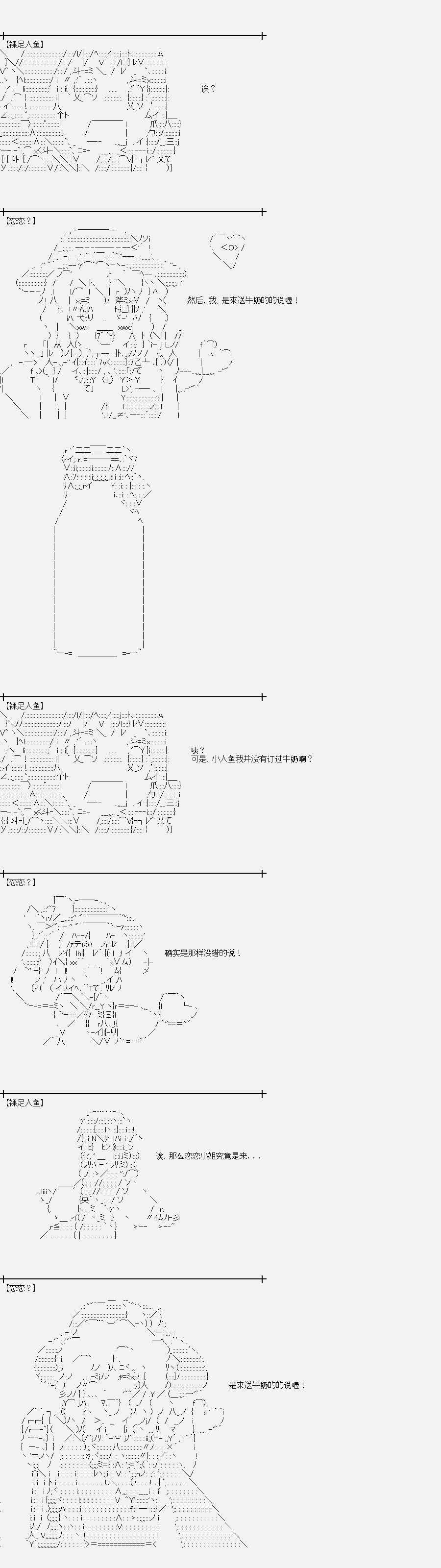 《裸足人鱼似乎在讲述百合童话》漫画最新章节裸足人鱼似乎收到了读者支援02免费下拉式在线观看章节第【2】张图片