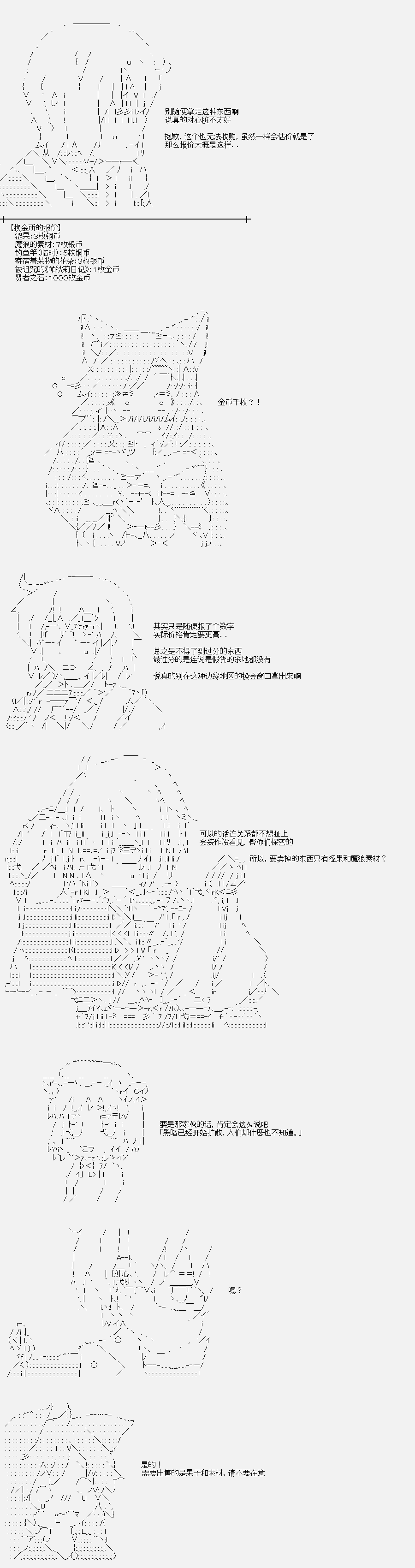 《裸足人鱼似乎在讲述百合童话》漫画最新章节菇取物语10免费下拉式在线观看章节第【5】张图片